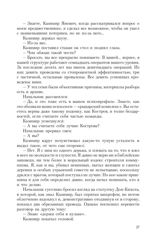 Gron-Ts-page-0027