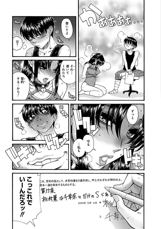 Nana to Kaoru ～Koukousei no SM gokko～Chap1-16