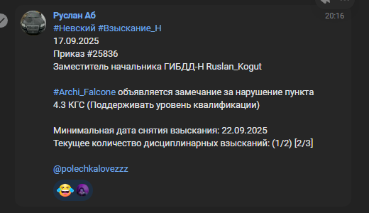 Снимок экрана 2025-09-17 202436