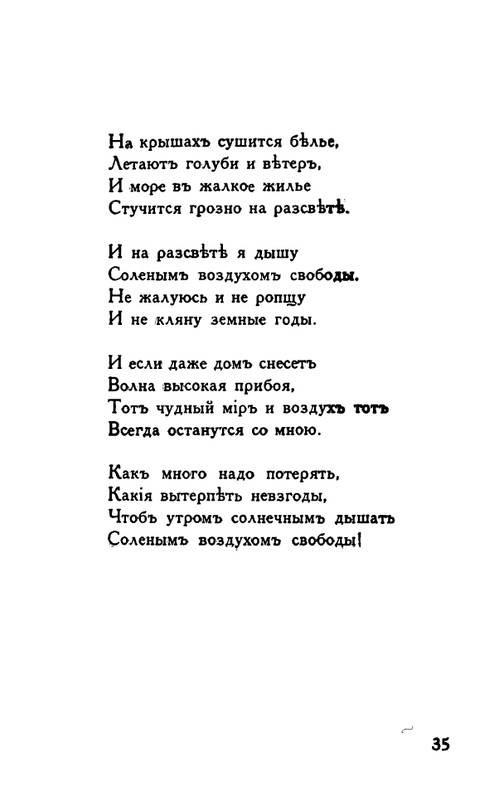 Tauber-Jekaterina-Odinochestvo-page-0034