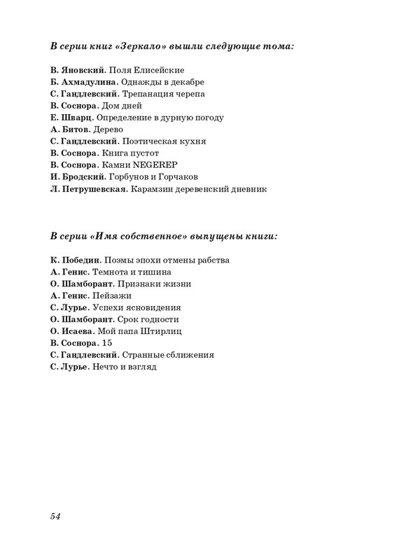 eremin-stikhotvoreniya-kn3-2005-page-0055