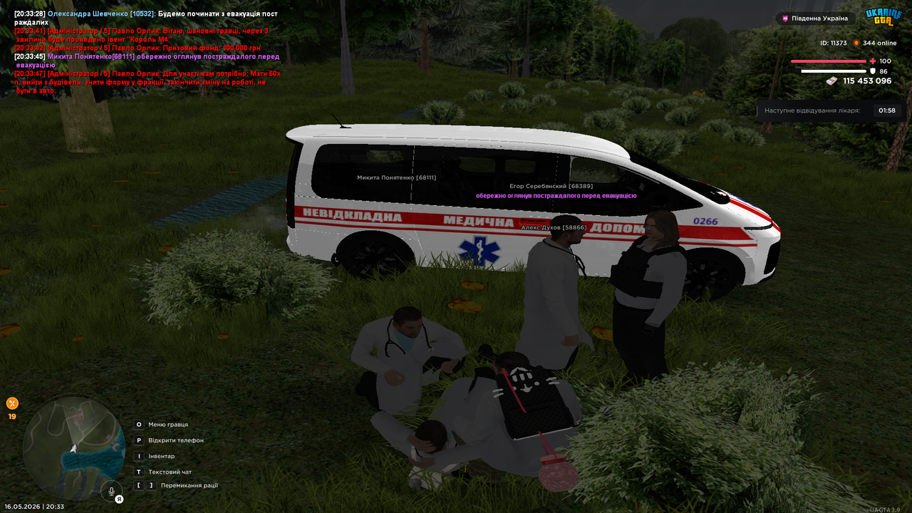 Grand Theft Auto San Andreas Screenshot 2026 05 16 20 33 53 35