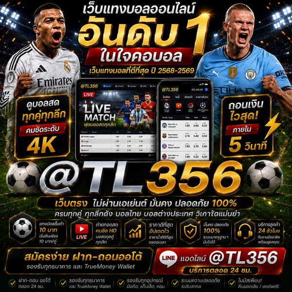 สมัครสมาชิก