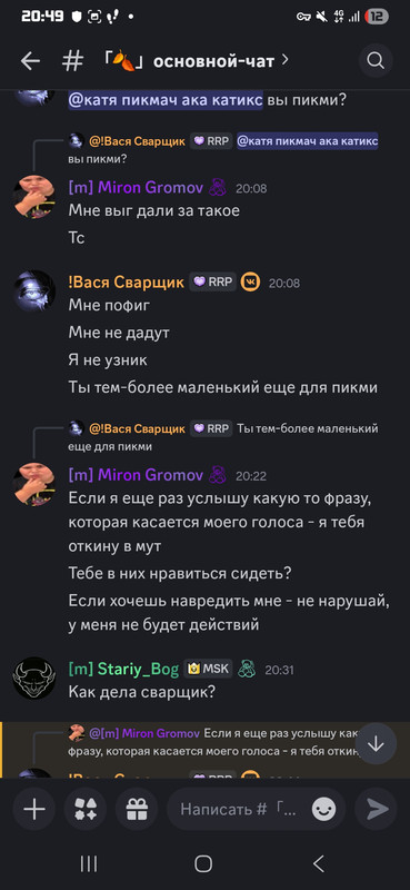 Screenshot 20251025 204916 Discord