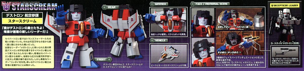 D-Style-Starscream-04