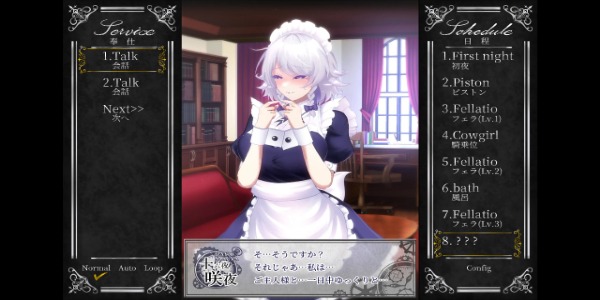 Working Sakuya game download Android
