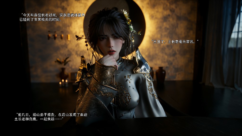 《归尘长梦》12章102P 399MB (12)