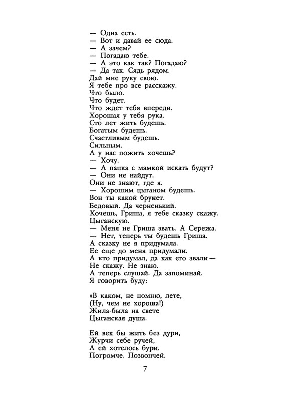 1988-14-page-0009