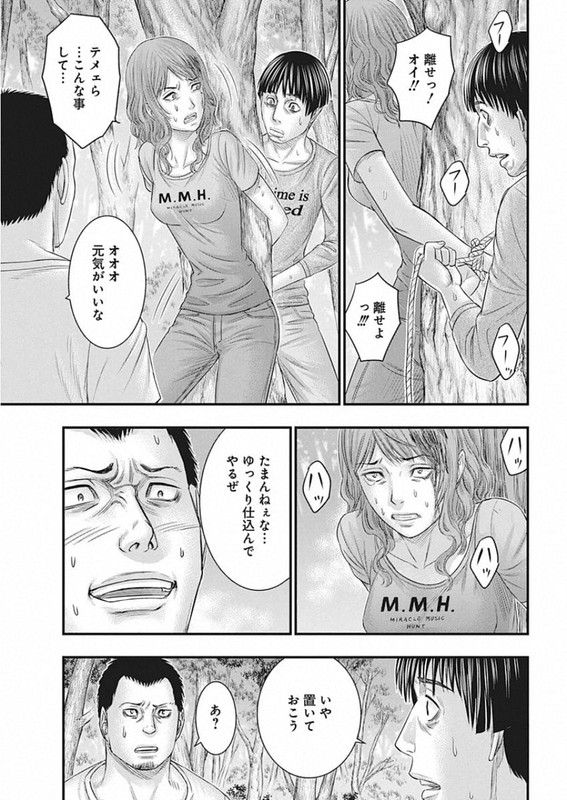 MuhoutouChap23-2