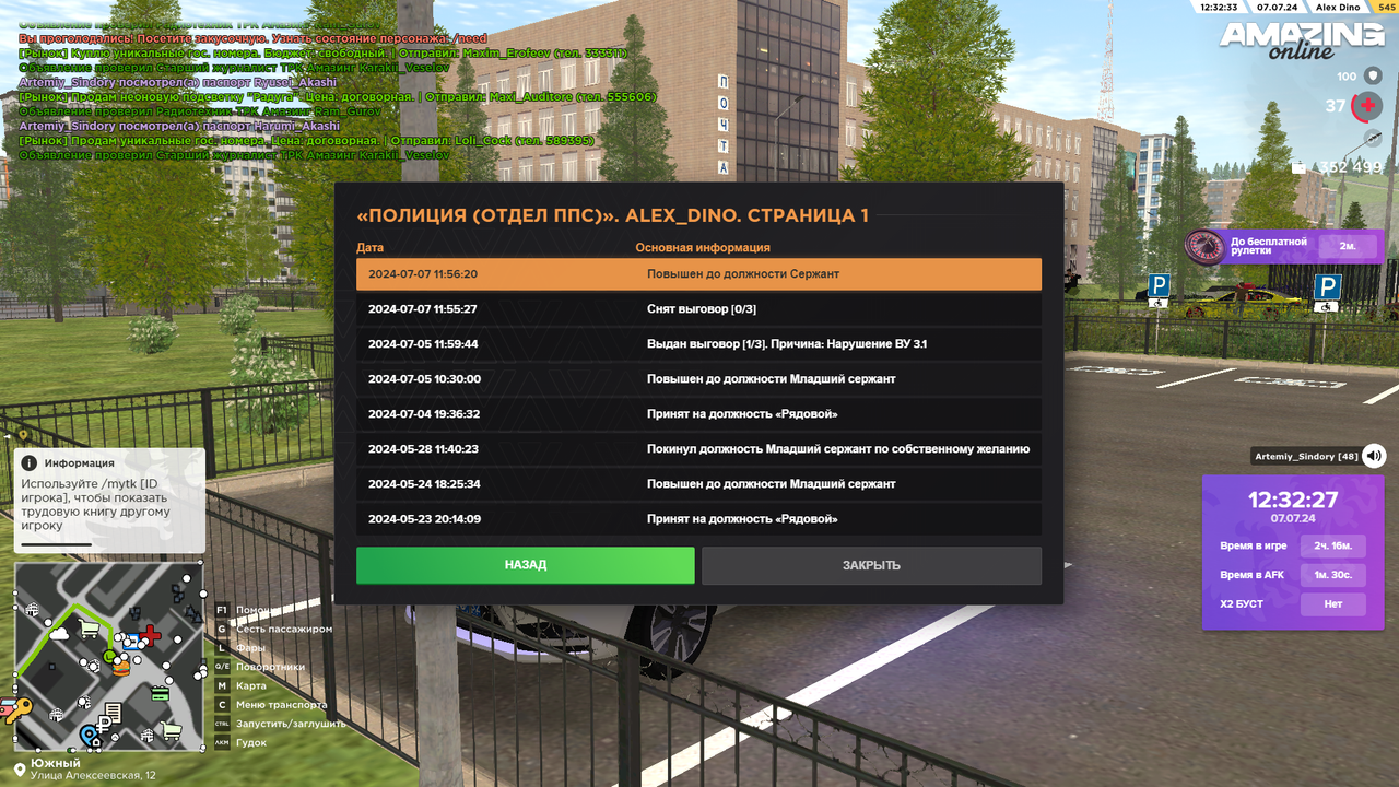 Снимок экрана 2024-07-07 123227