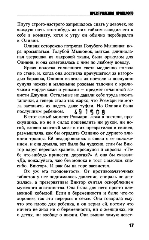 p0018