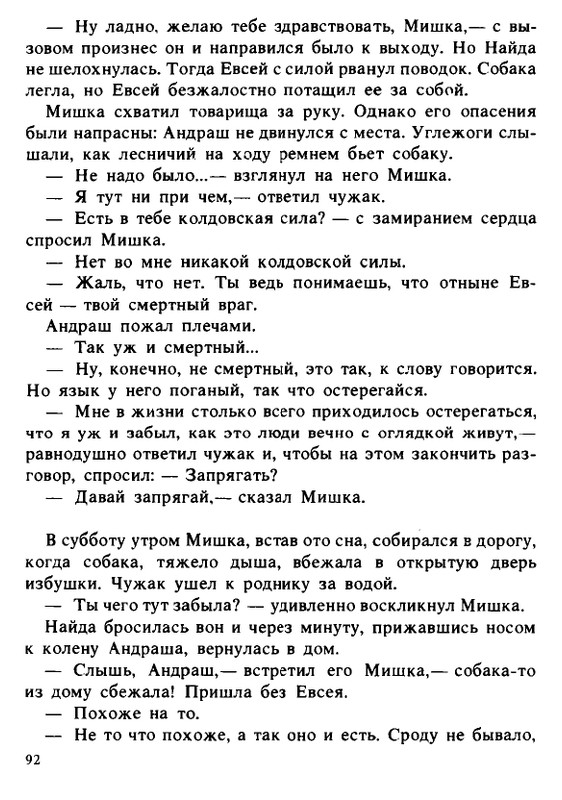 1990-page-0092
