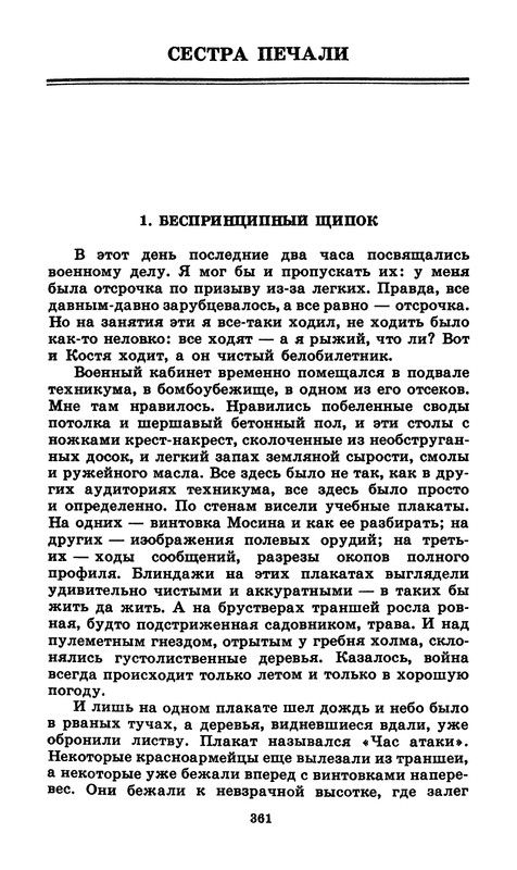 p0362