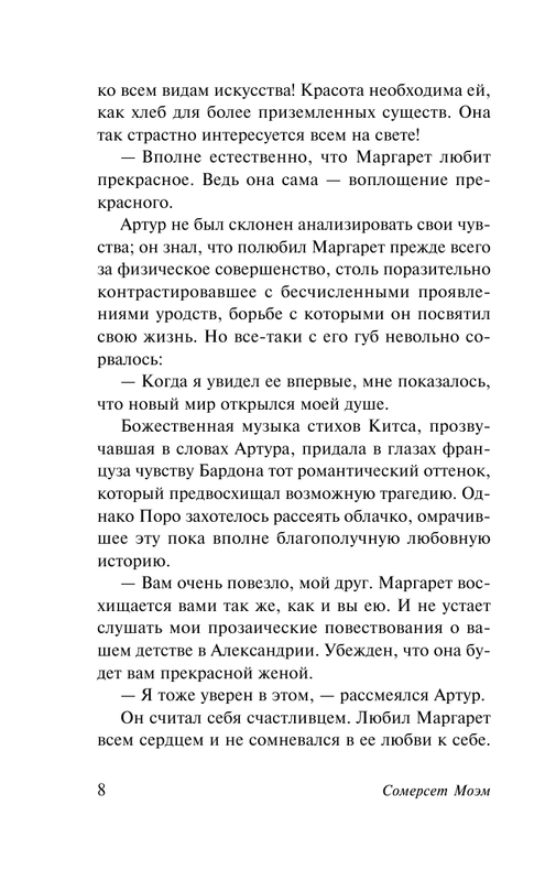 ASE000000000835658-08