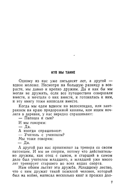 Tam-za-povorotom-page-0008