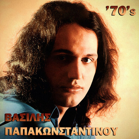 A-Papakonstantinou-2024.jpg