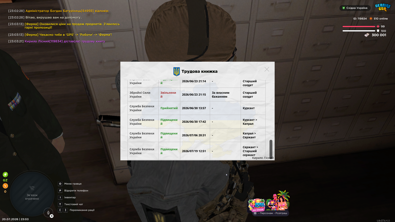 UKRAINE GTA 20 07 2026 23 03 24