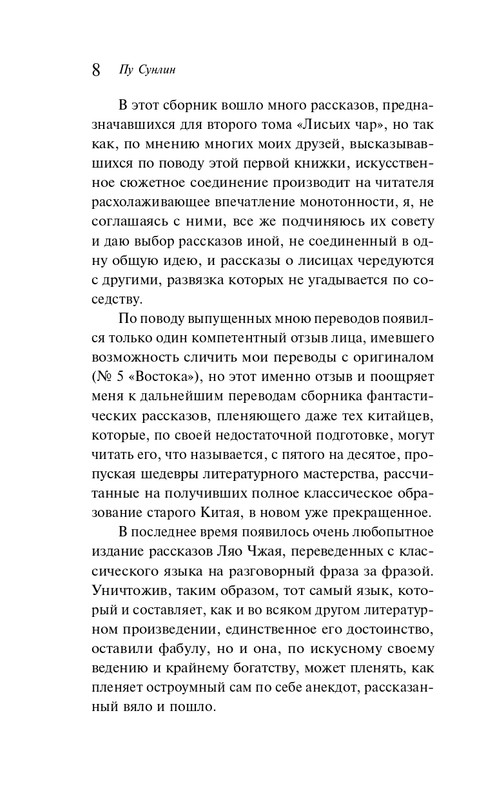 ITD000000001382357-page-0008
