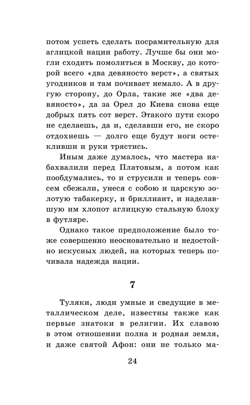 ASE000000000864871-24