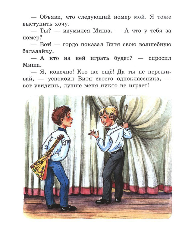 Sutejev-Vladimir-Volshebnyj-magazin-68