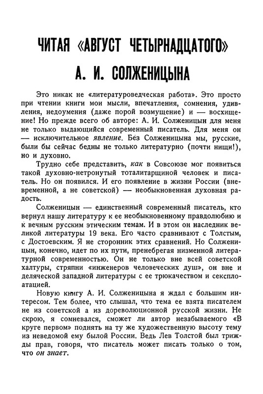 gul-odvukon-1973-page-0006