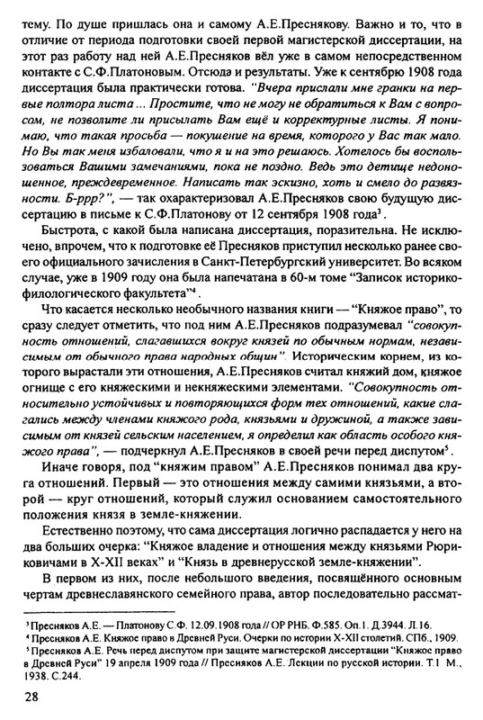 1870-1929-2002-page-0029