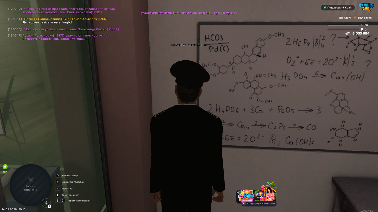 UKRAINE GTA 14 07 2026 19 10 19
