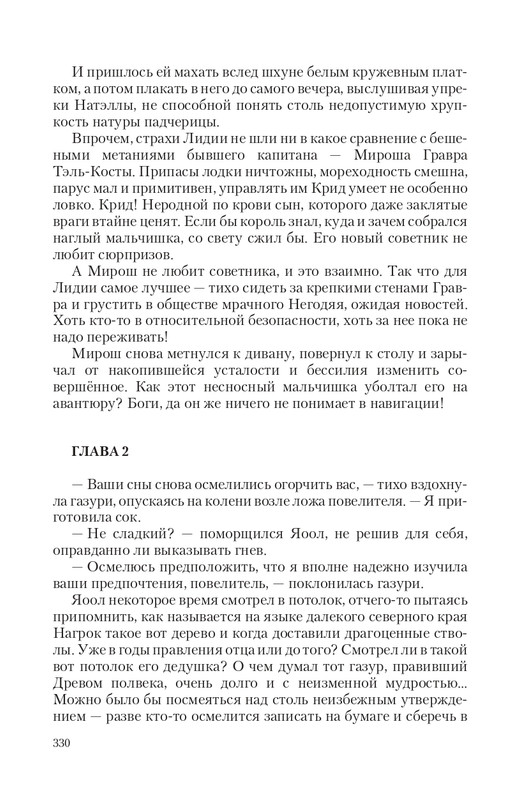 Bezu-Vrag-page-0056