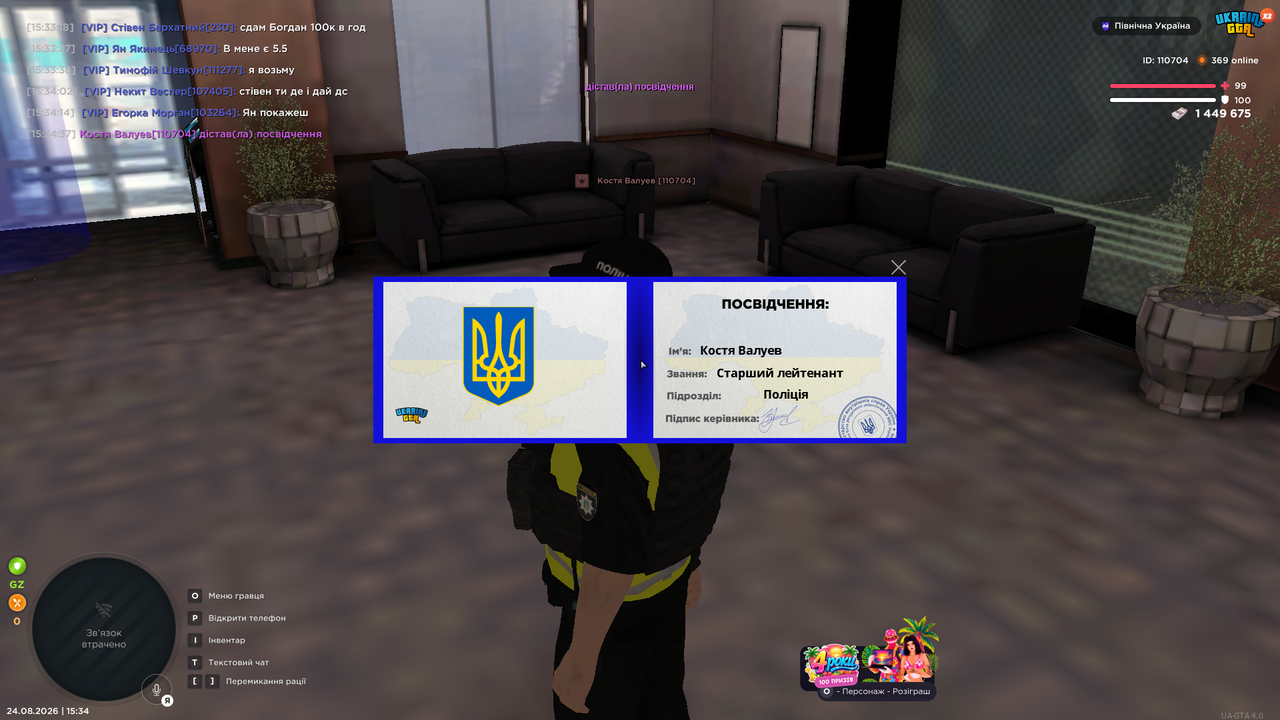 Снимок экрана (240)