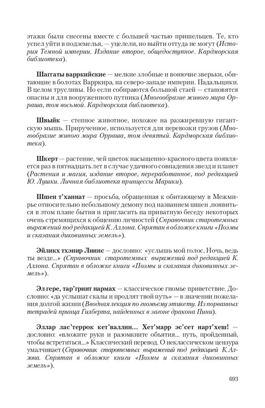 Temn-Prin-page-0086