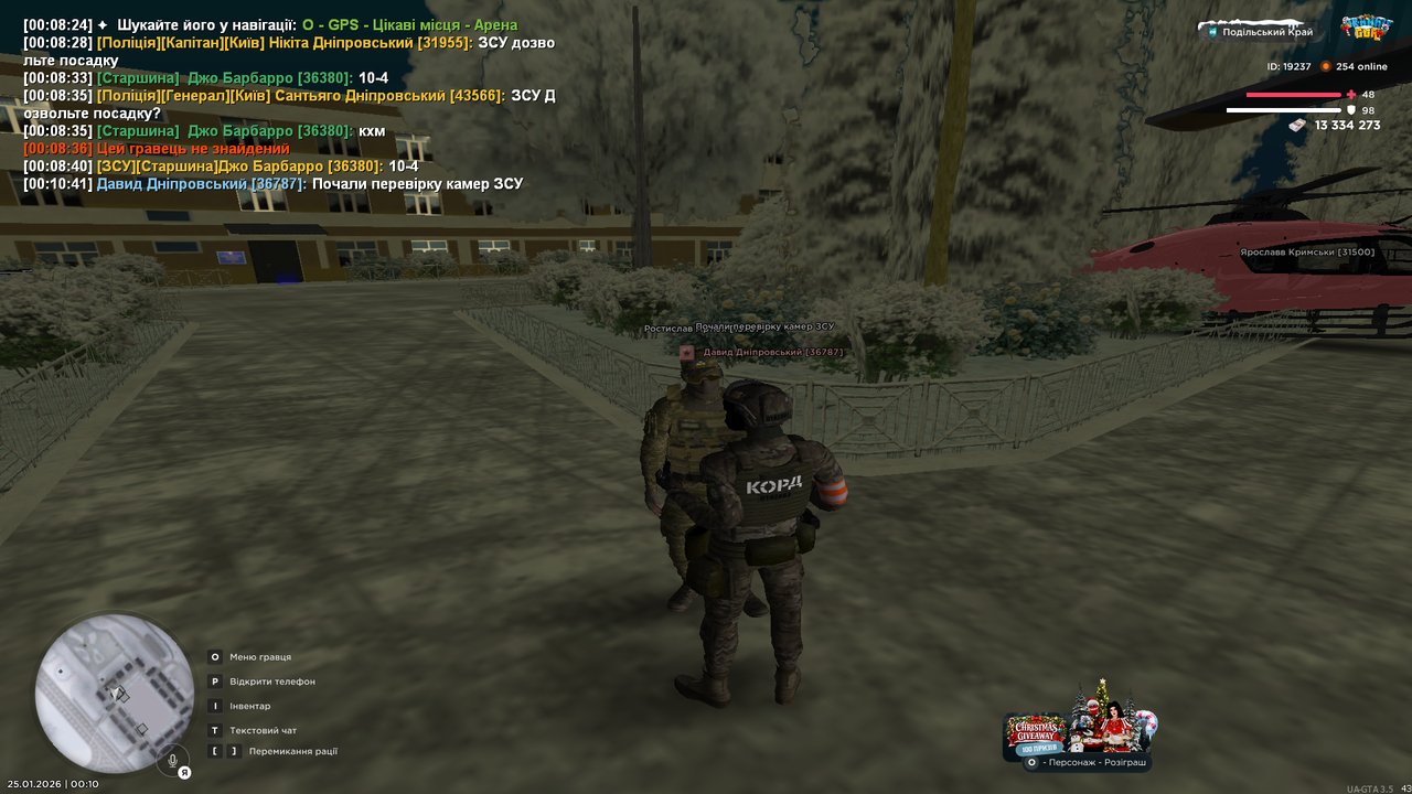 Знімок екрана (54)