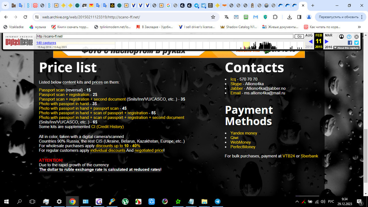 Продам сканы паспортов и фото с паспортом в руках