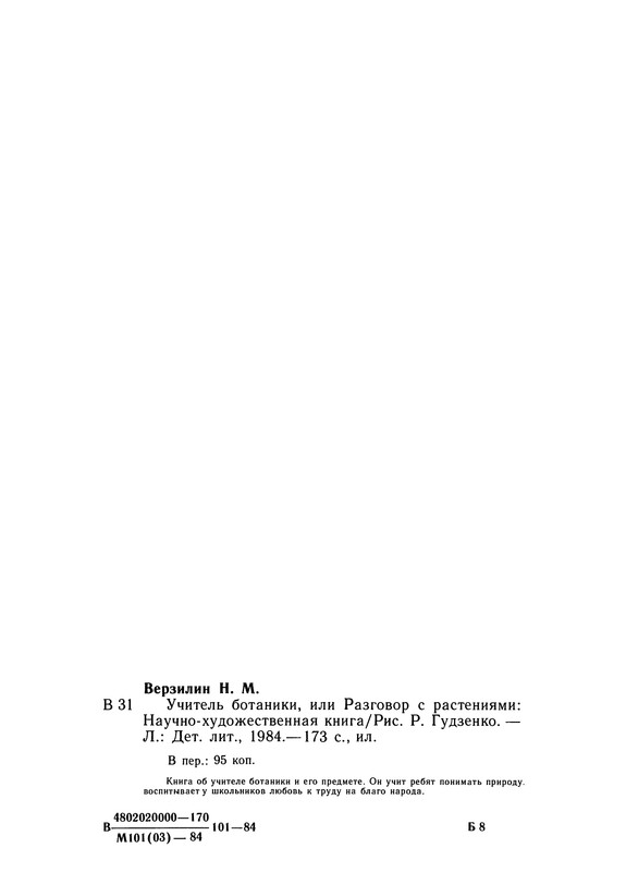 p0178