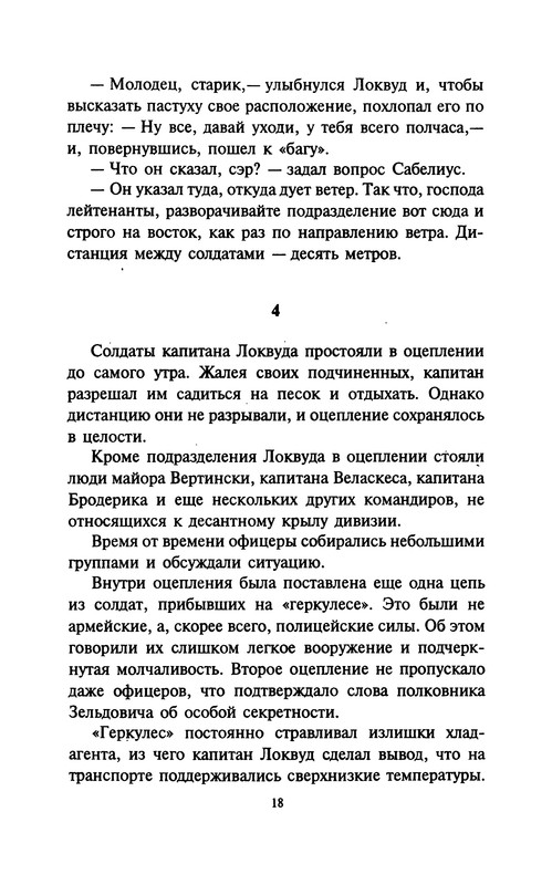 p0018