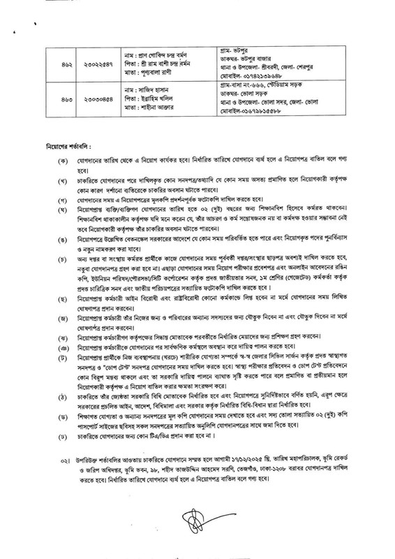 DLRS-Copyist-Cum-Bench-Assistant-Job-Appointment-Letter-2025-PDF-37