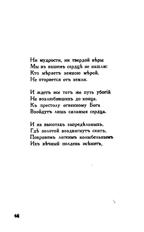 Tauber-Jekaterina-Odinochestvo-page-0047