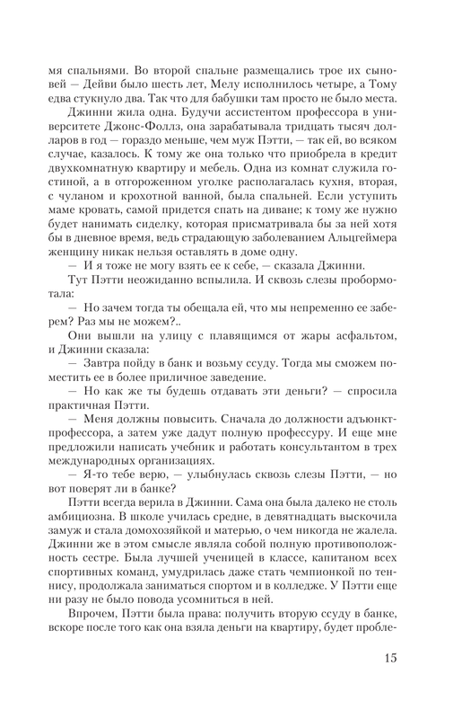 ASE000000000834764-15