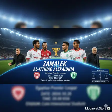 بث مباشر | الزمالك ضد الاتحاد السكندري - مواجهة صعبة في زمن الأزمات