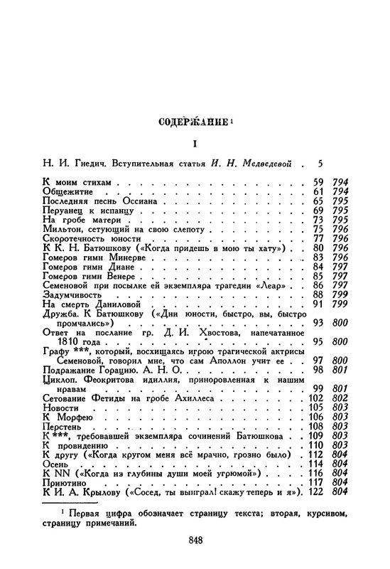 p0865