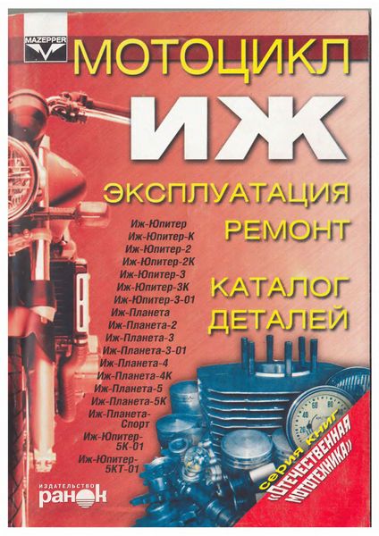 Проверка и профилактика основных узлов мотоцикла после зимнего простоя