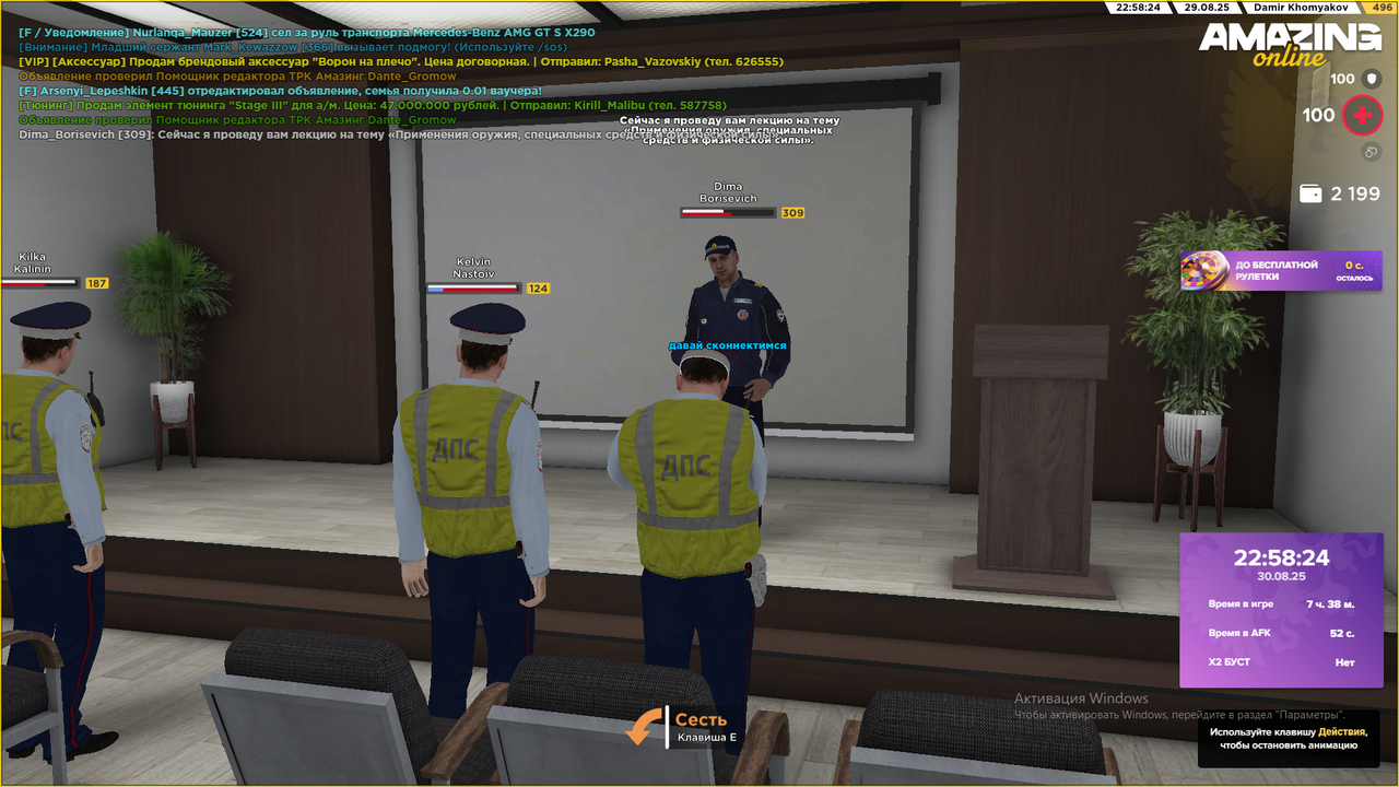 Снимок экрана (2511)