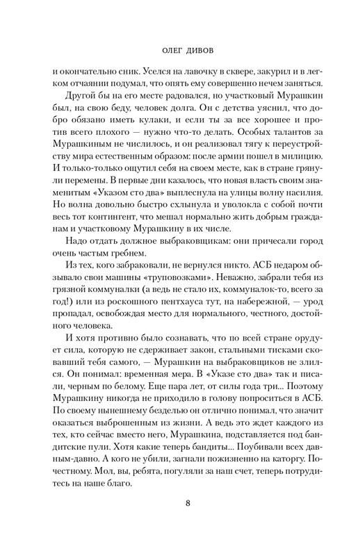 ITD000000001263019-page-0008