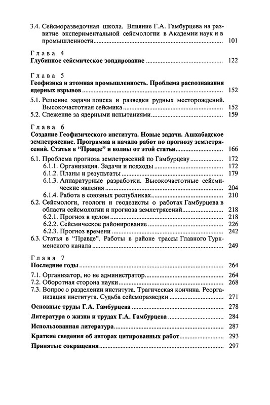 p0332