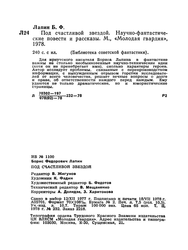 p0243