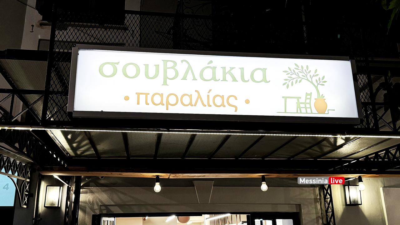 SOUVLAKIA-NEWIMG-3866