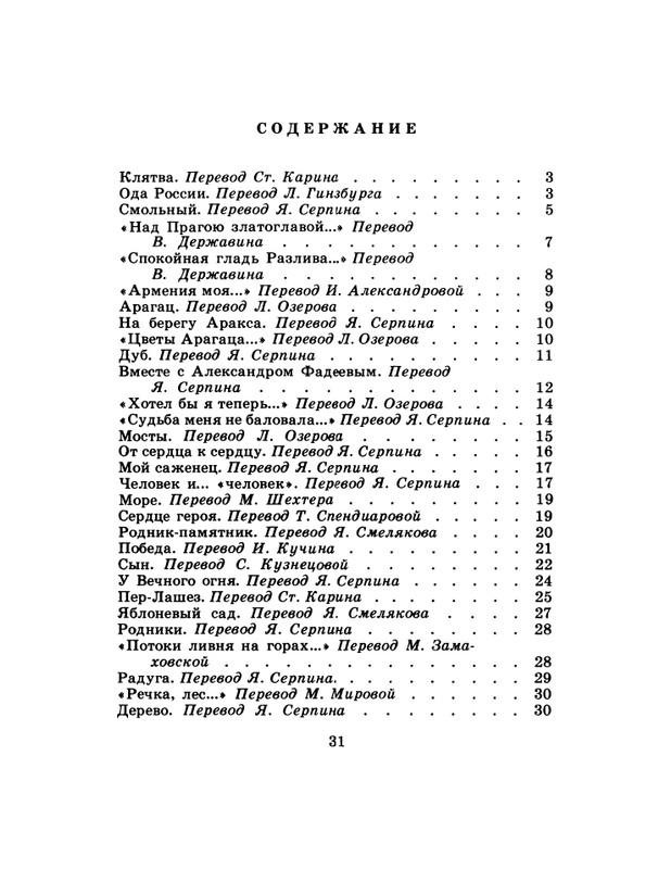 1986-28-page-0033