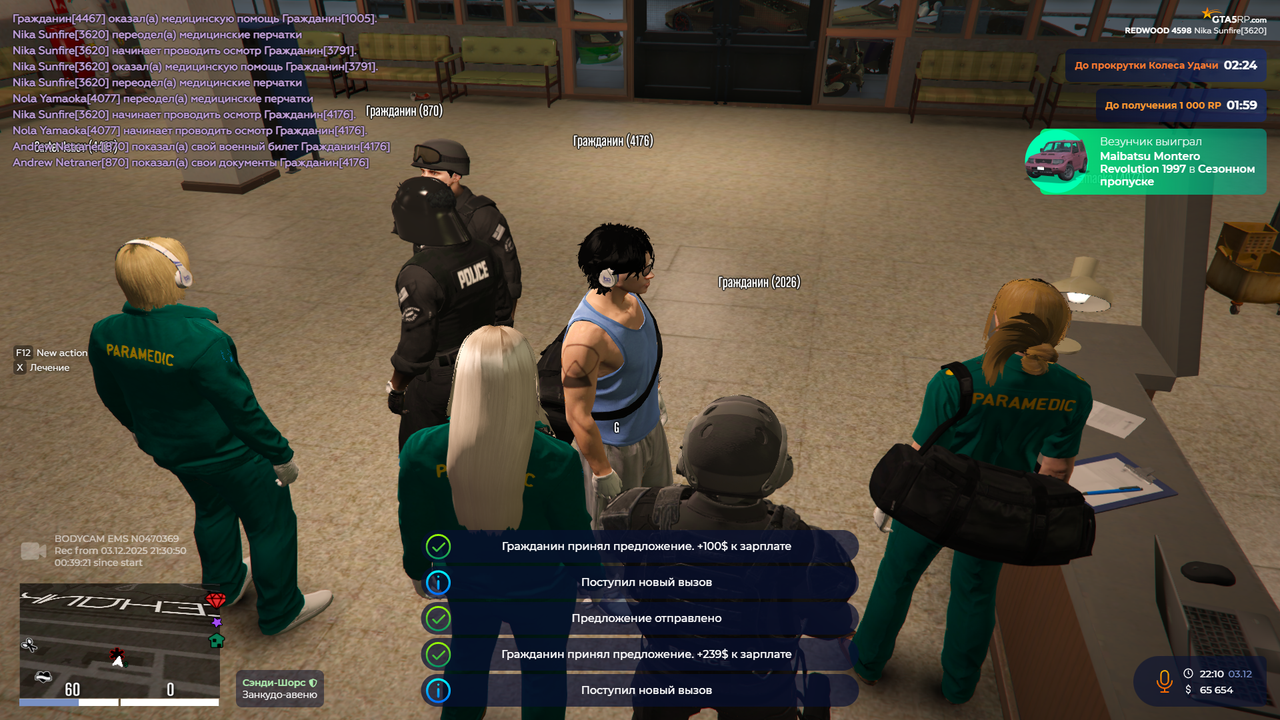 Grand Theft Auto V Screenshot 2025 12 03 22 10 14 06