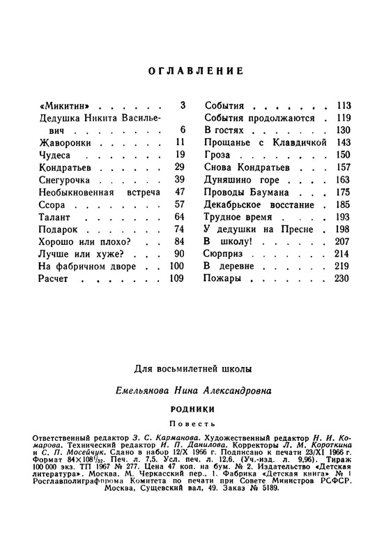 p0242