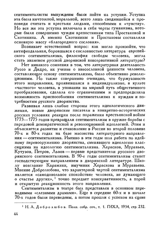 russkie-dramaturgi-tom1-1959-page-0045