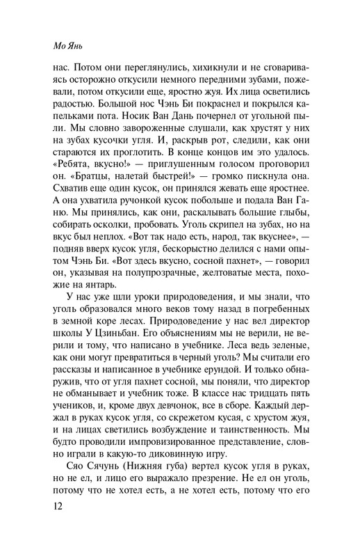 ITD000000001049032-page-0012